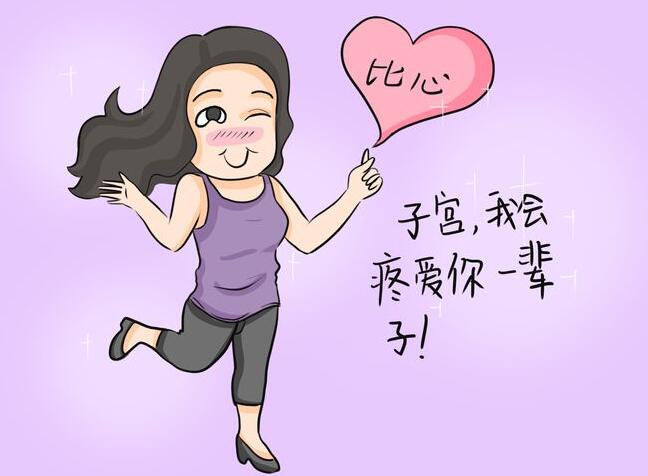 子宫内膜薄生孩子危险吗？子宫内膜薄有什么危害？