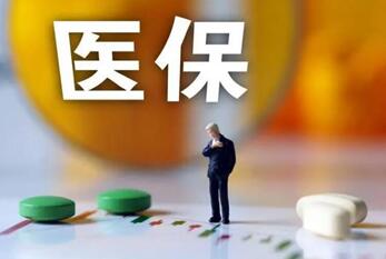 不孕不育费用在医保报销吗?目前部分药物是可以的!