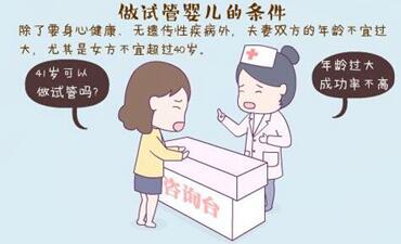 准备做试管婴儿前应该注意些什么?