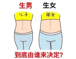 这些特征看出生男生女,如何判断怀的是男宝还是女宝?