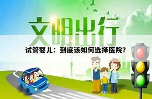 郑州试管婴儿费用大概多少钱?试管价格明细及省钱攻略解析